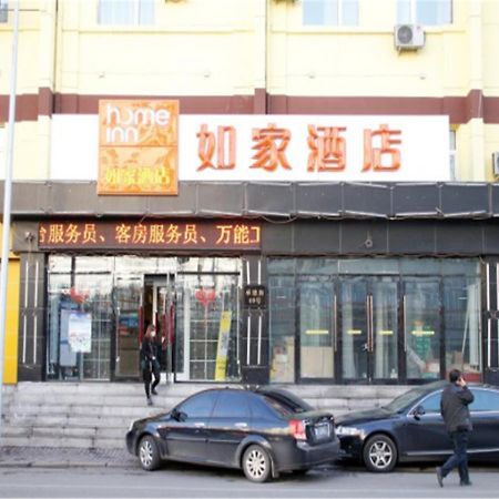 Home Inn Harbin Daowai Nanji Bus Station מראה חיצוני תמונה